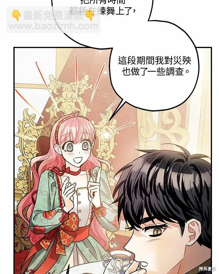 第37话 第59页