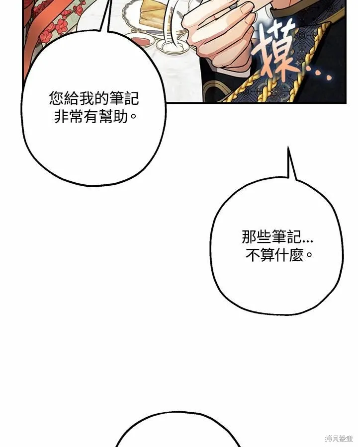 第37话 第60页