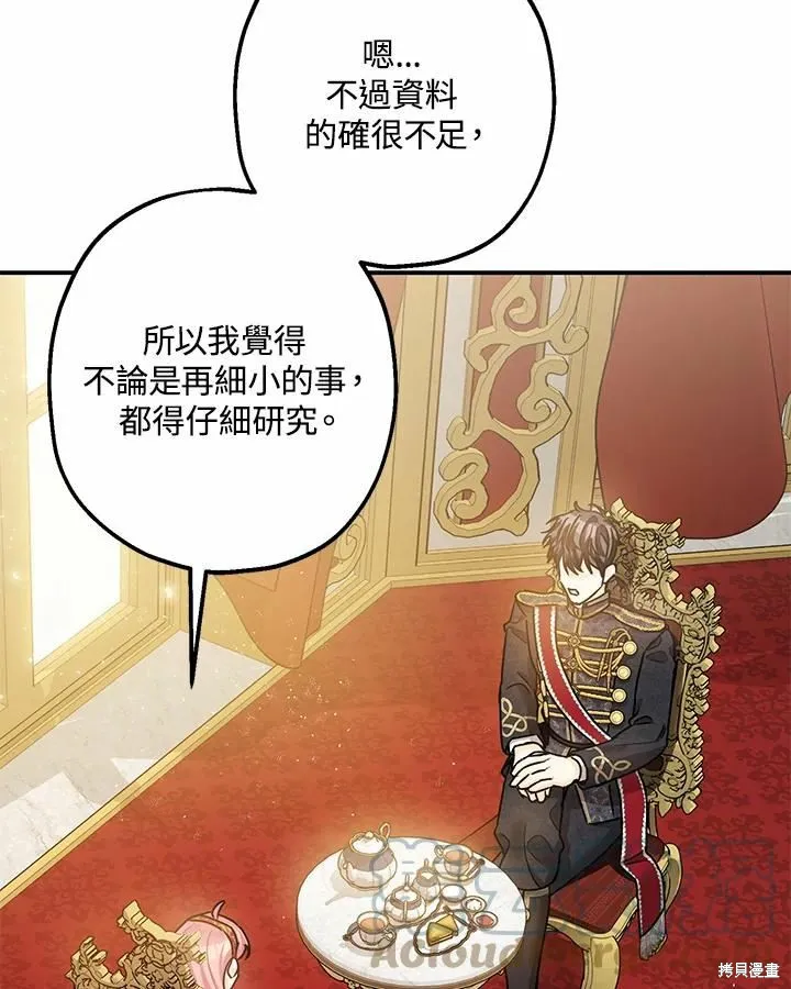 第37话 第61页