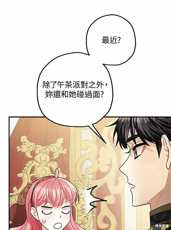 第37话 第65页