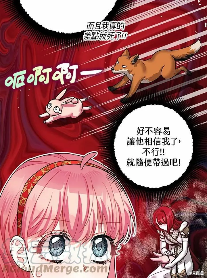 第37话 第67页