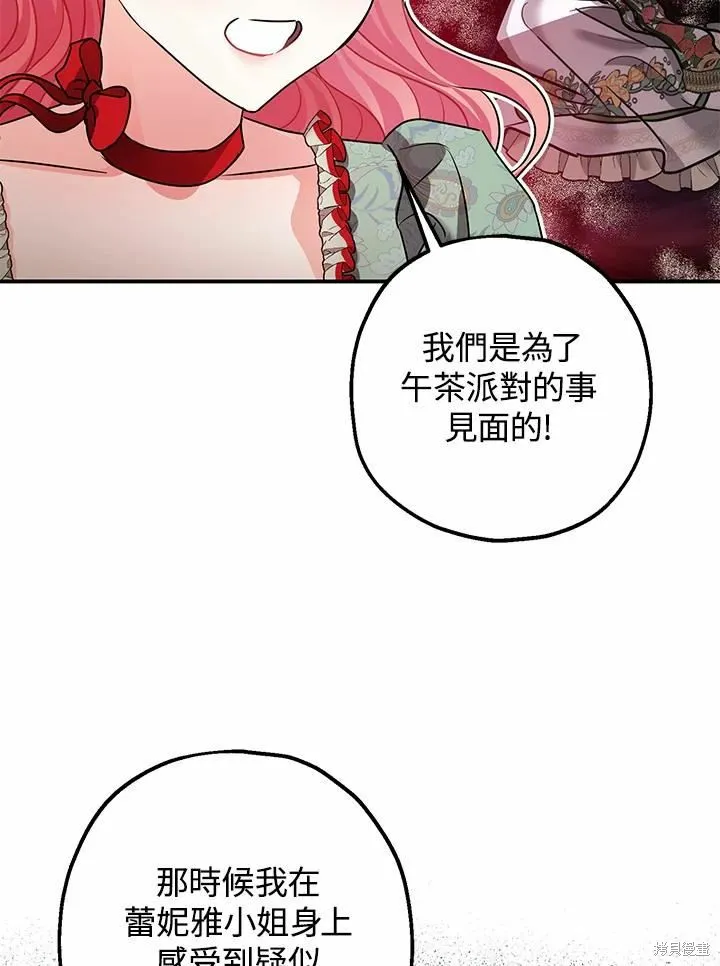 第37话 第68页