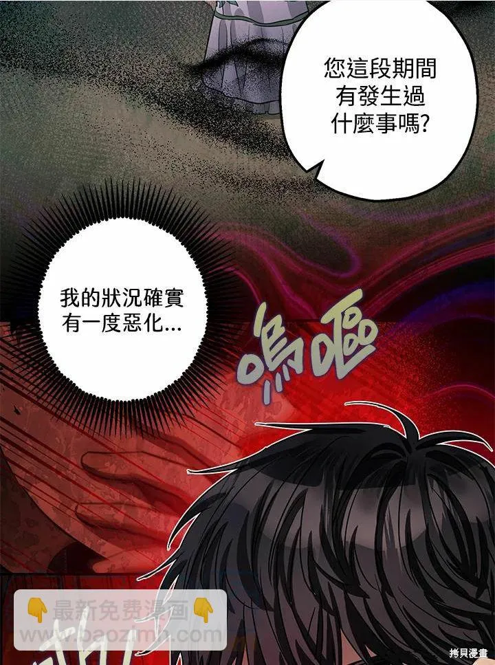 第37话 第70页
