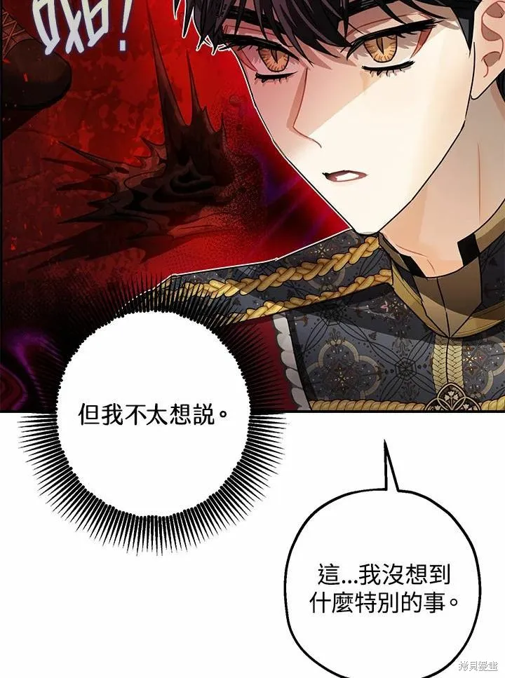 第37话 第71页