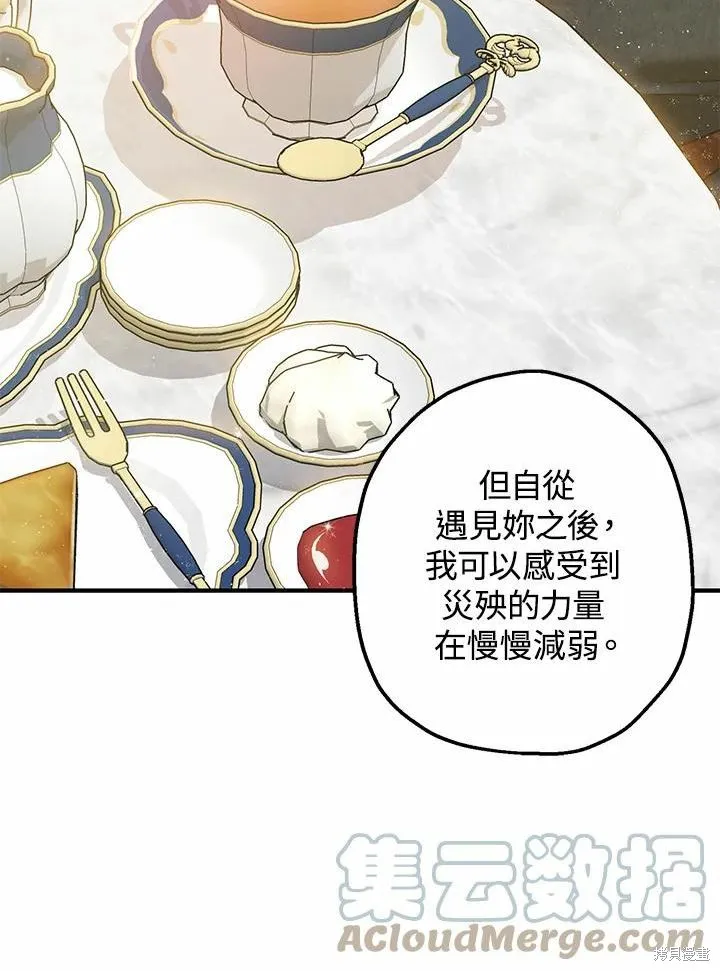 第37话 第73页