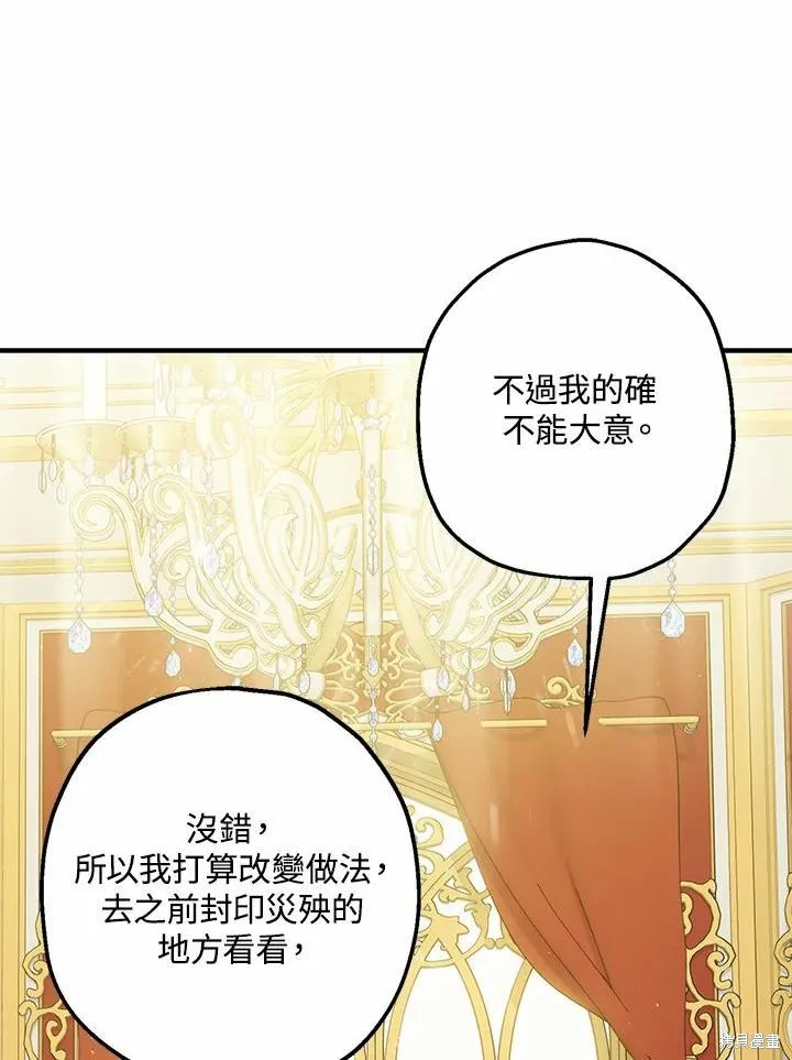 第37话 第74页