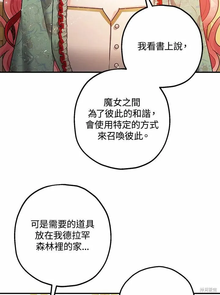 第37话 第77页