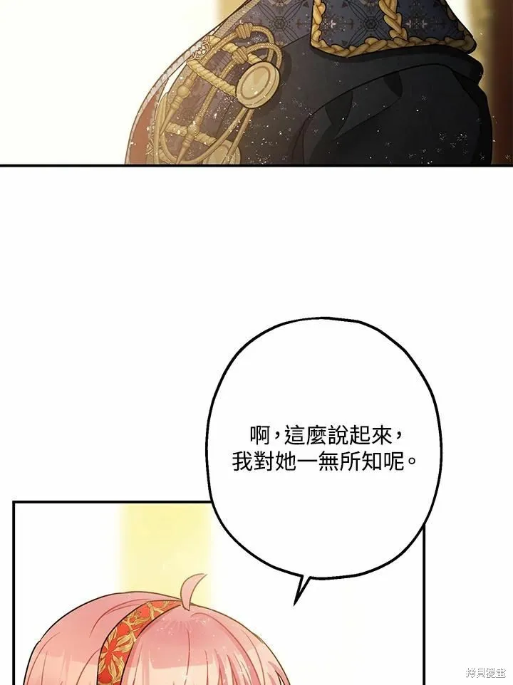 第37话 第80页