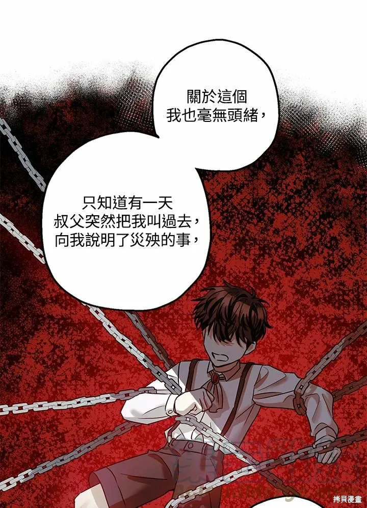第37话 第82页