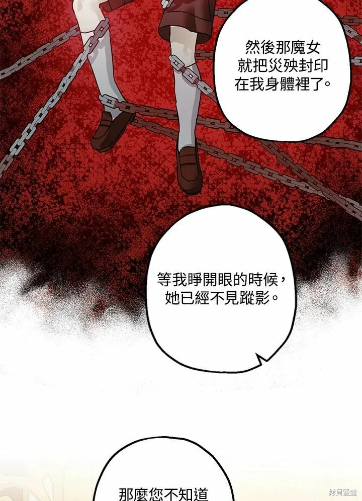 第37话 第83页