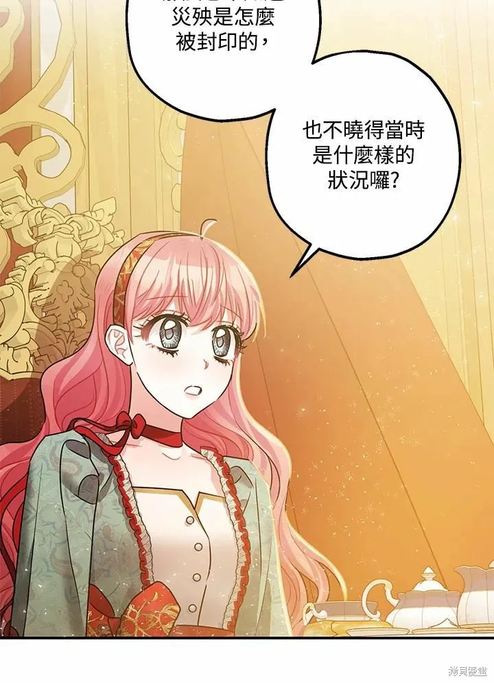 第37话 第84页