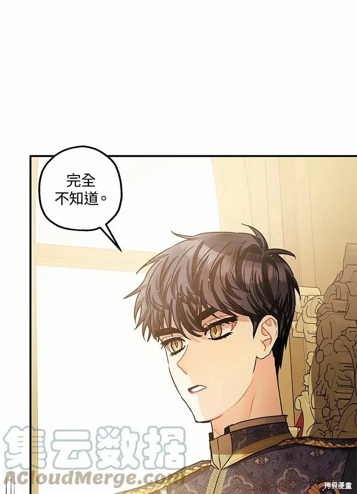 第37话 第85页