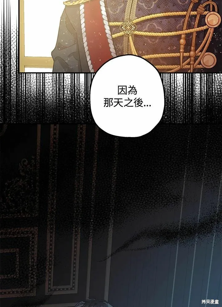 第37话 第86页