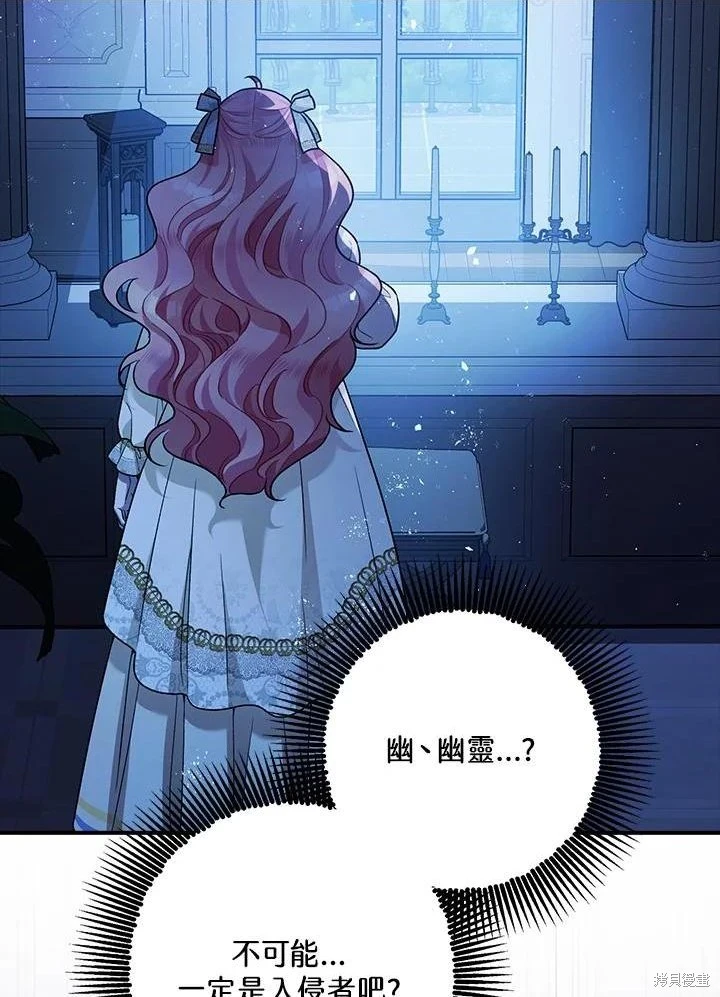 第70话 第2页