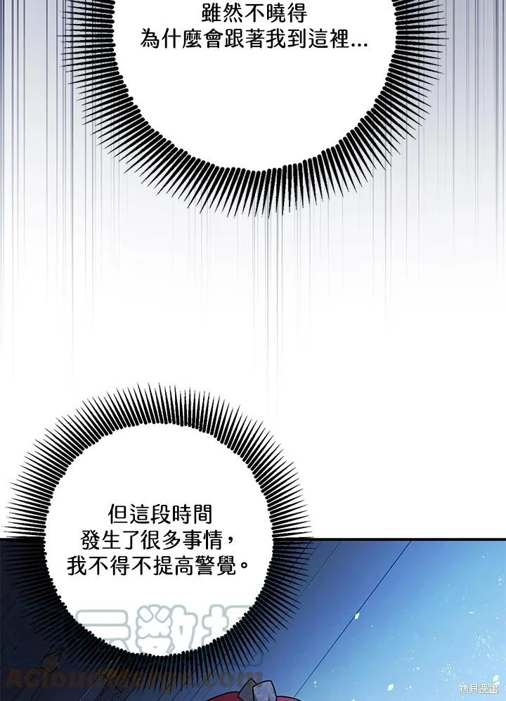 第70话 第4页