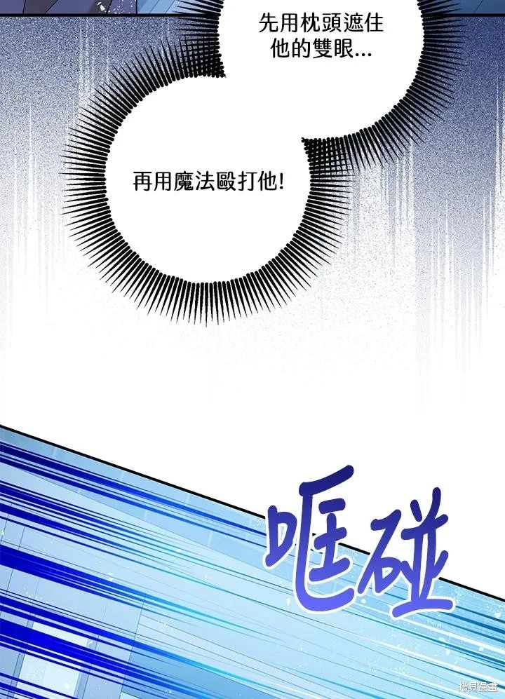 第70话 第6页