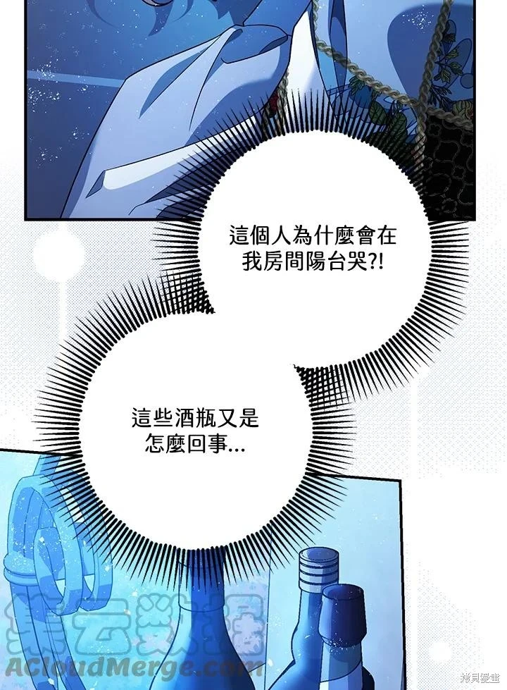 第70话 第13页