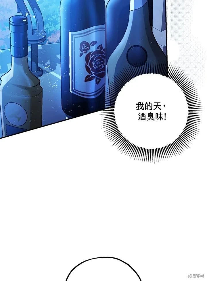第70话 第14页