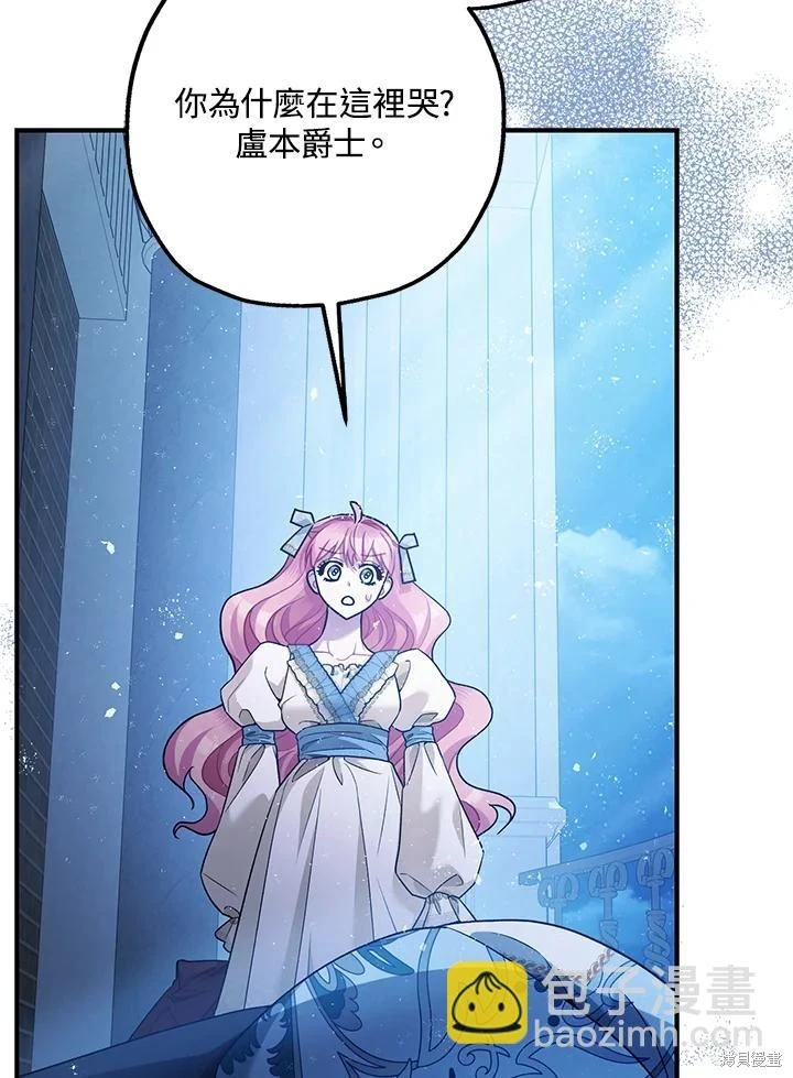 第70话 第17页