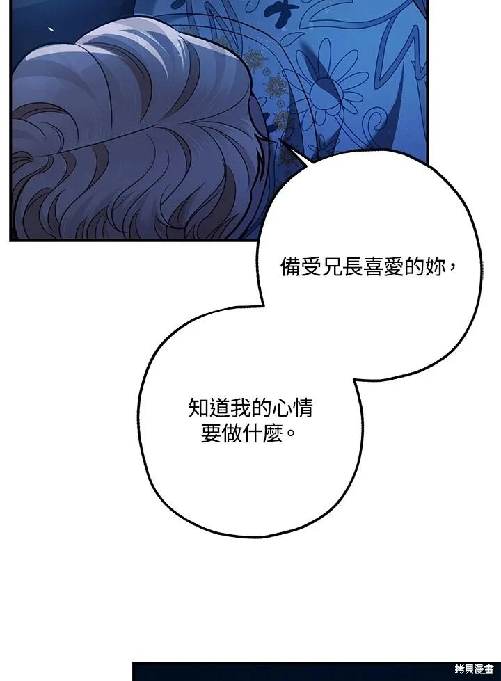第70话 第18页