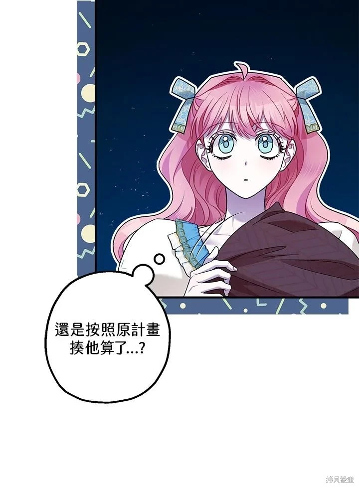 第70话 第19页
