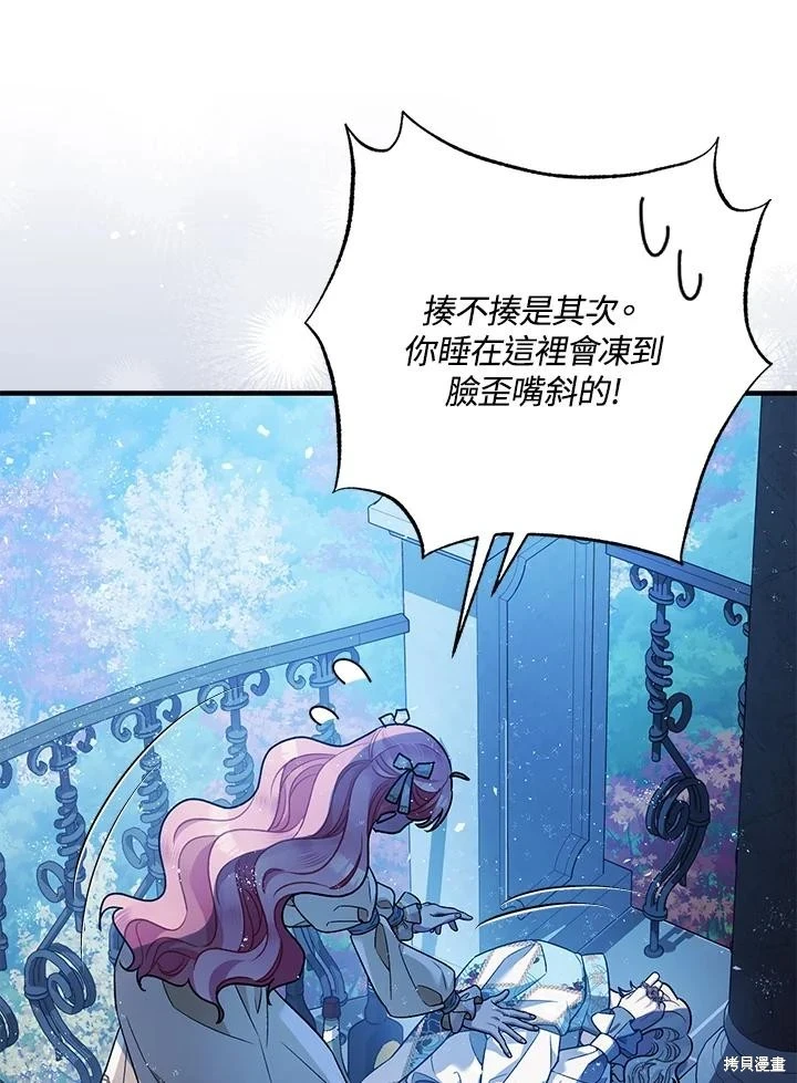 第70话 第20页