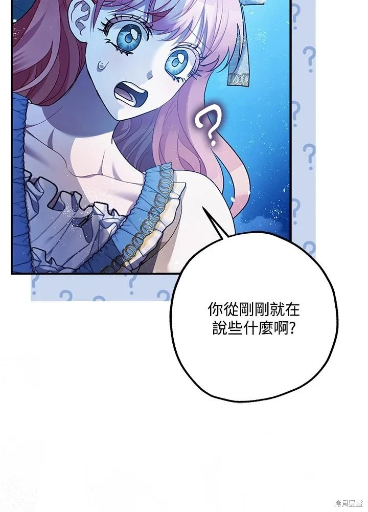 第70话 第23页