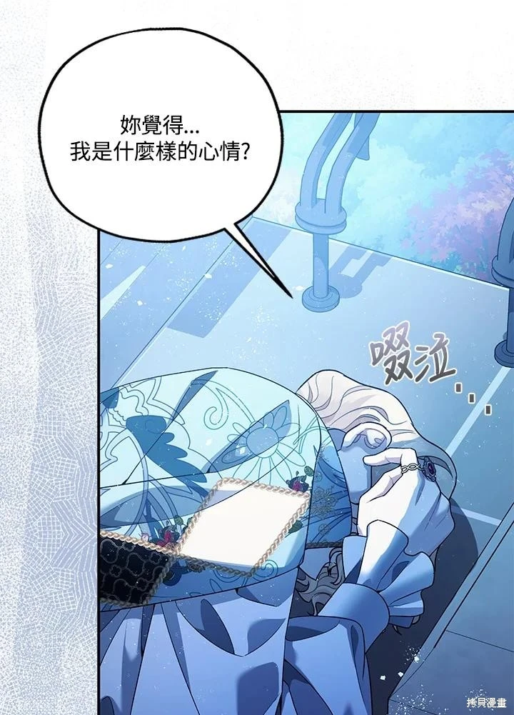 第70话 第24页