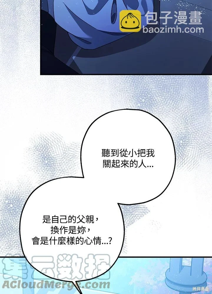 第70话 第25页