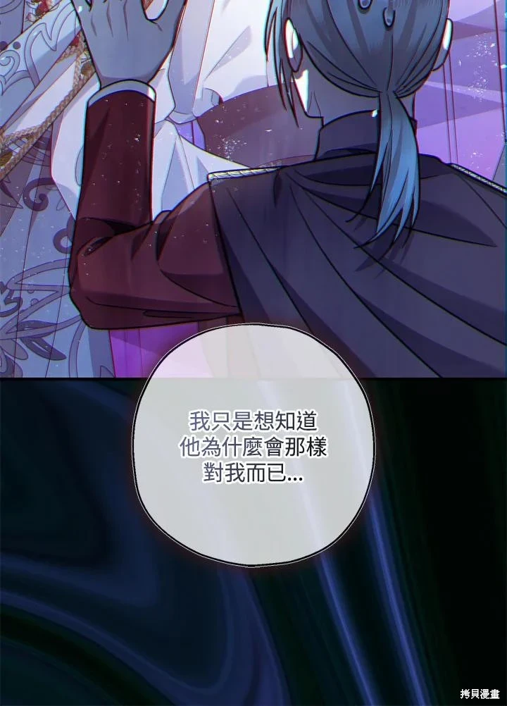 第70话 第30页