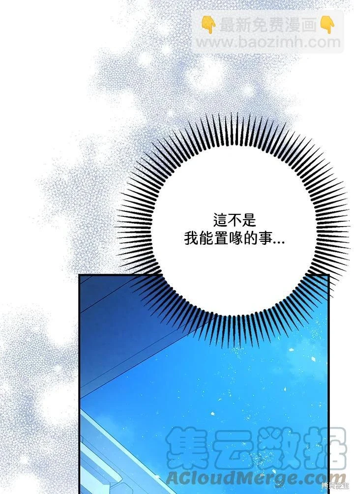 第70话 第37页