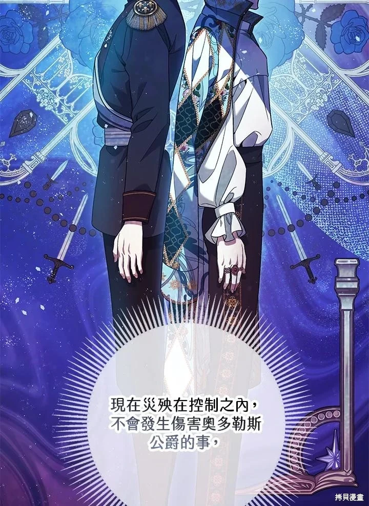 第70话 第42页