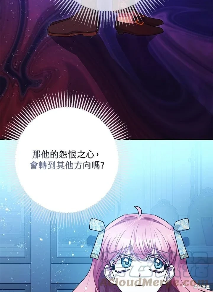 第70话 第43页