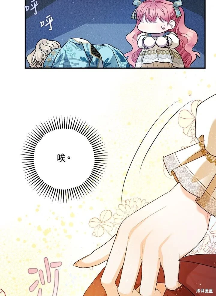第70话 第47页
