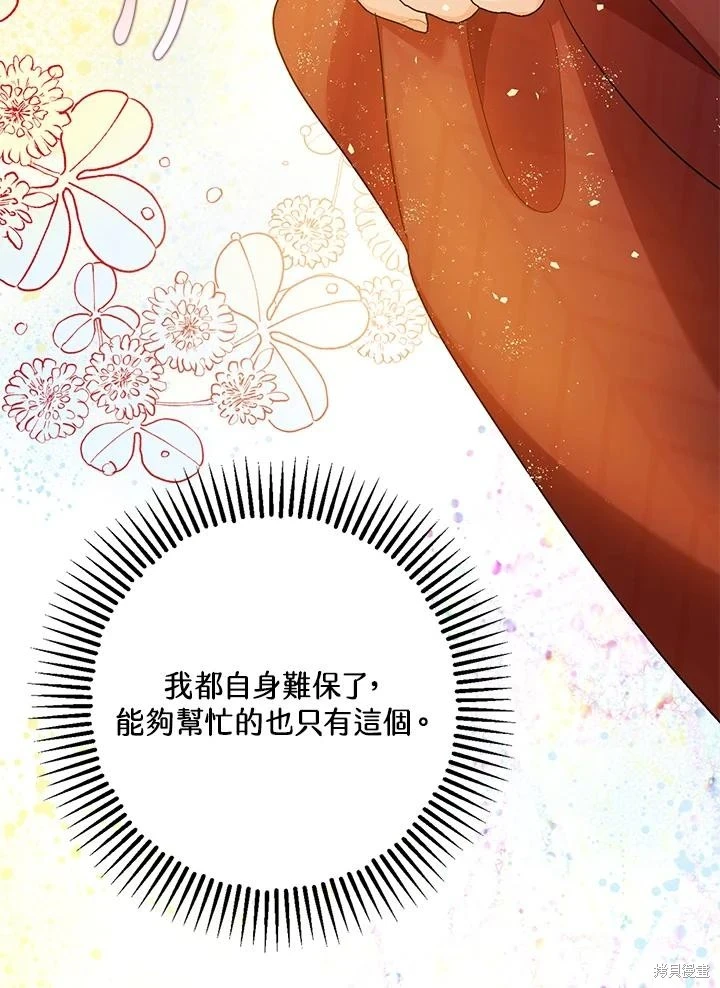 第70话 第48页