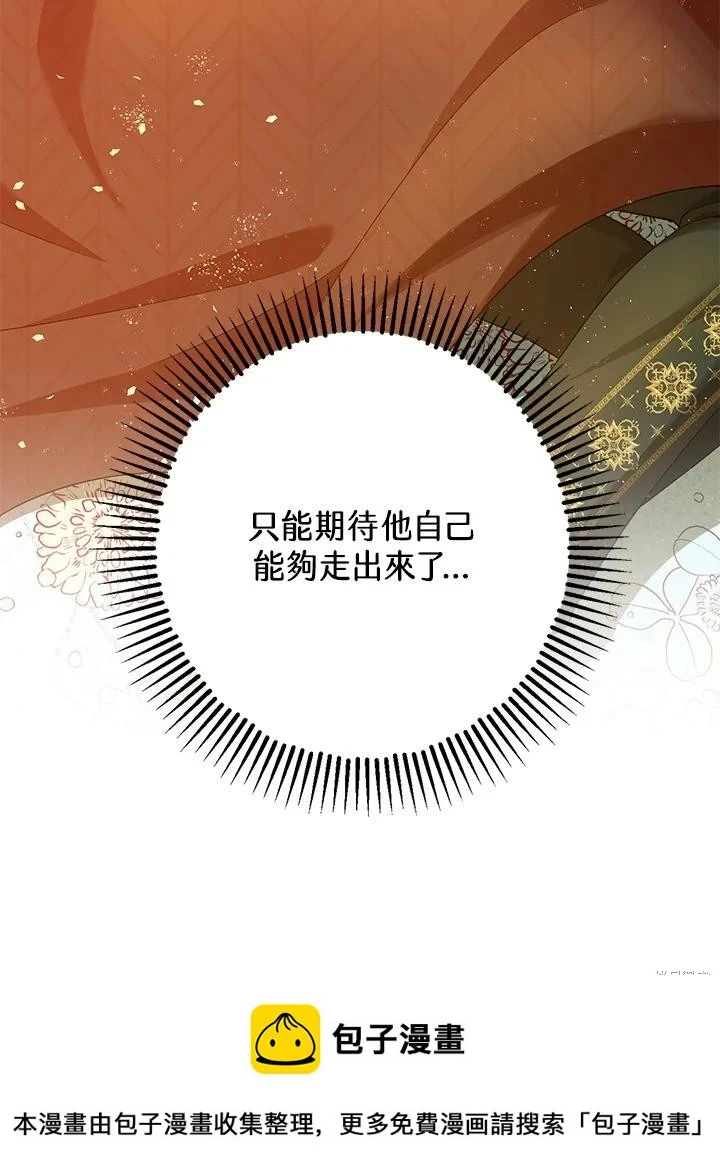 第70话 第50页