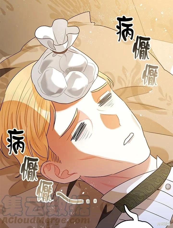 第70话 第54页