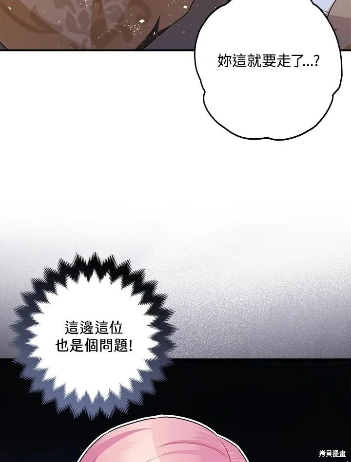 第70话 第55页
