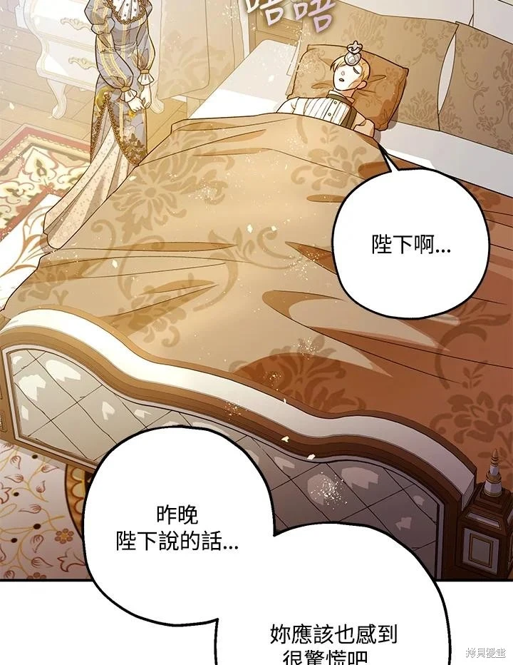 第70话 第58页