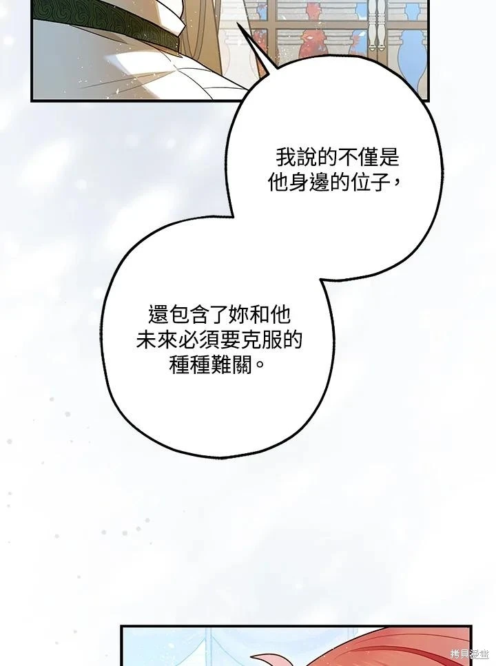 第70话 第74页