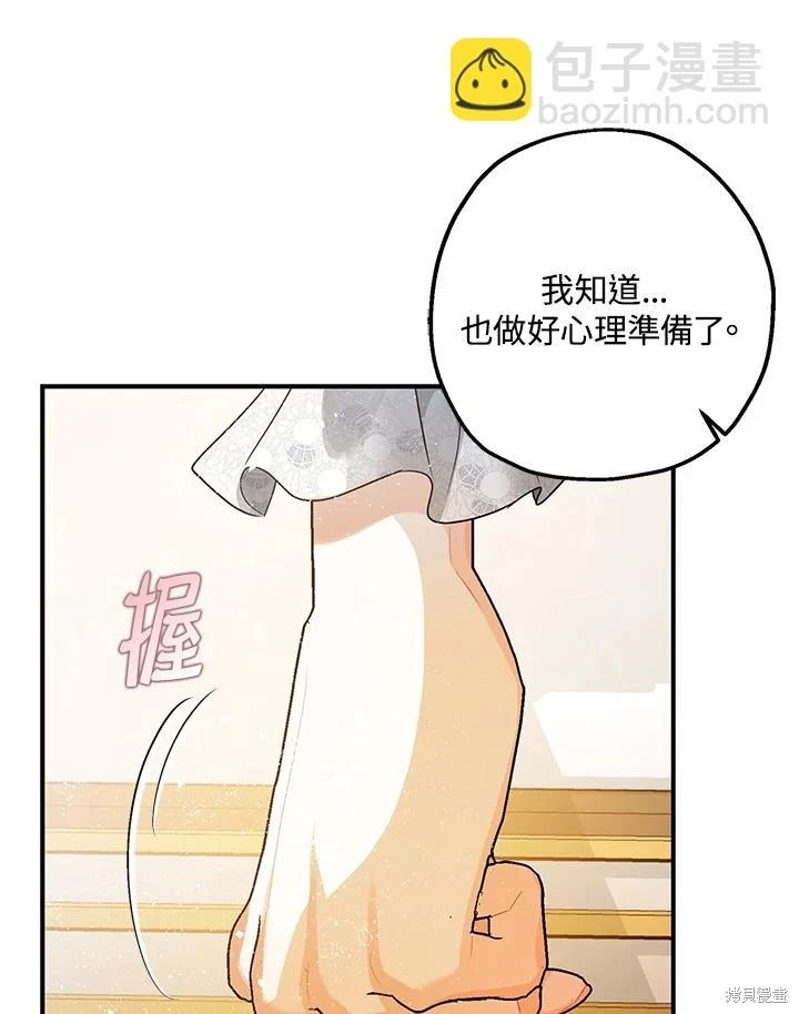 第70话 第76页