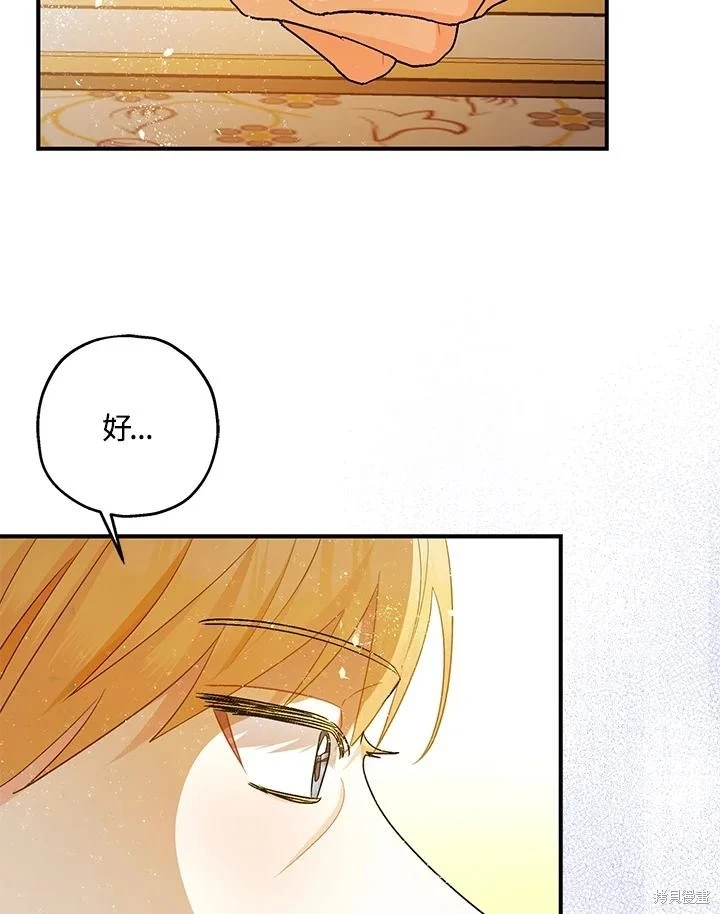 第70话 第77页