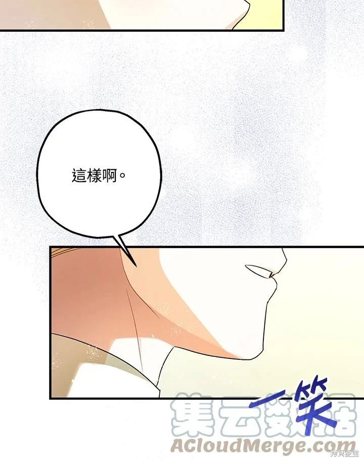 第70话 第78页