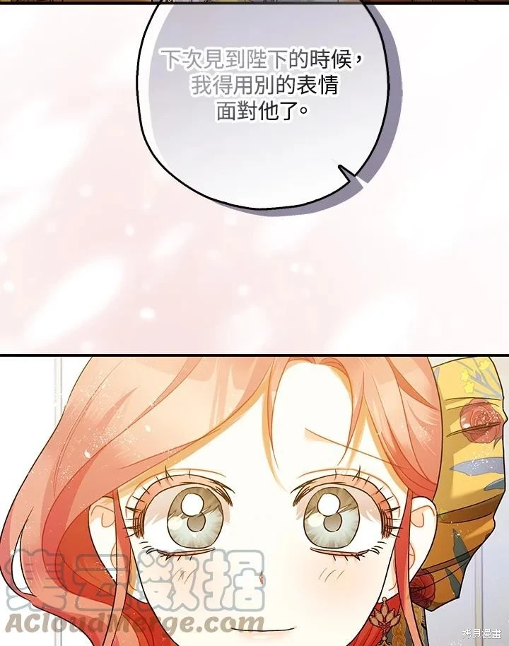 第70话 第81页