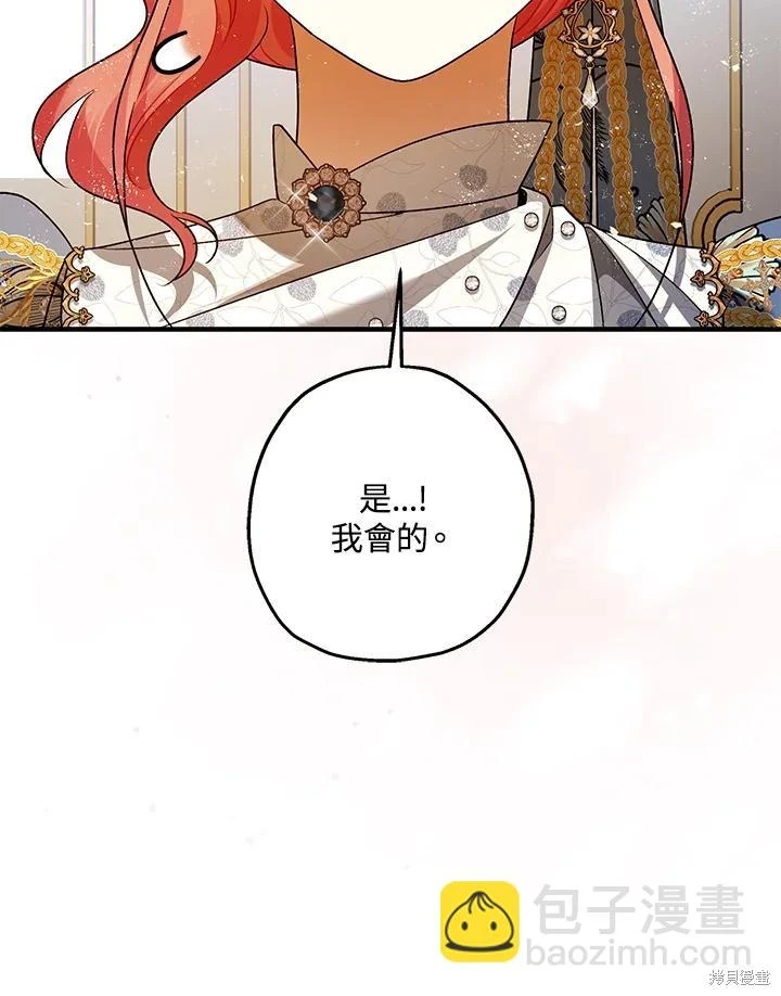 第70话 第82页