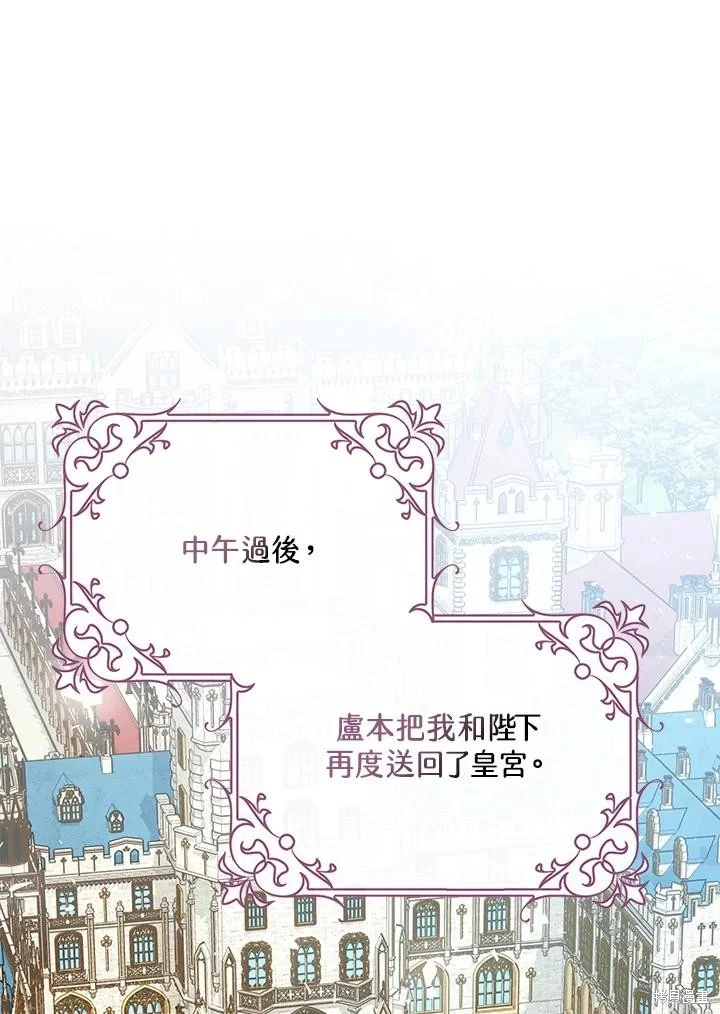 第70话 第83页
