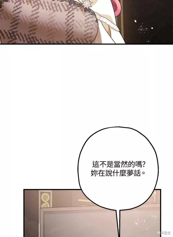 第64话 第3页