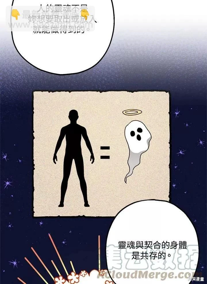 第64话 第5页