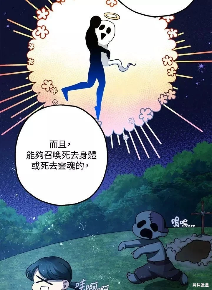第64话 第6页