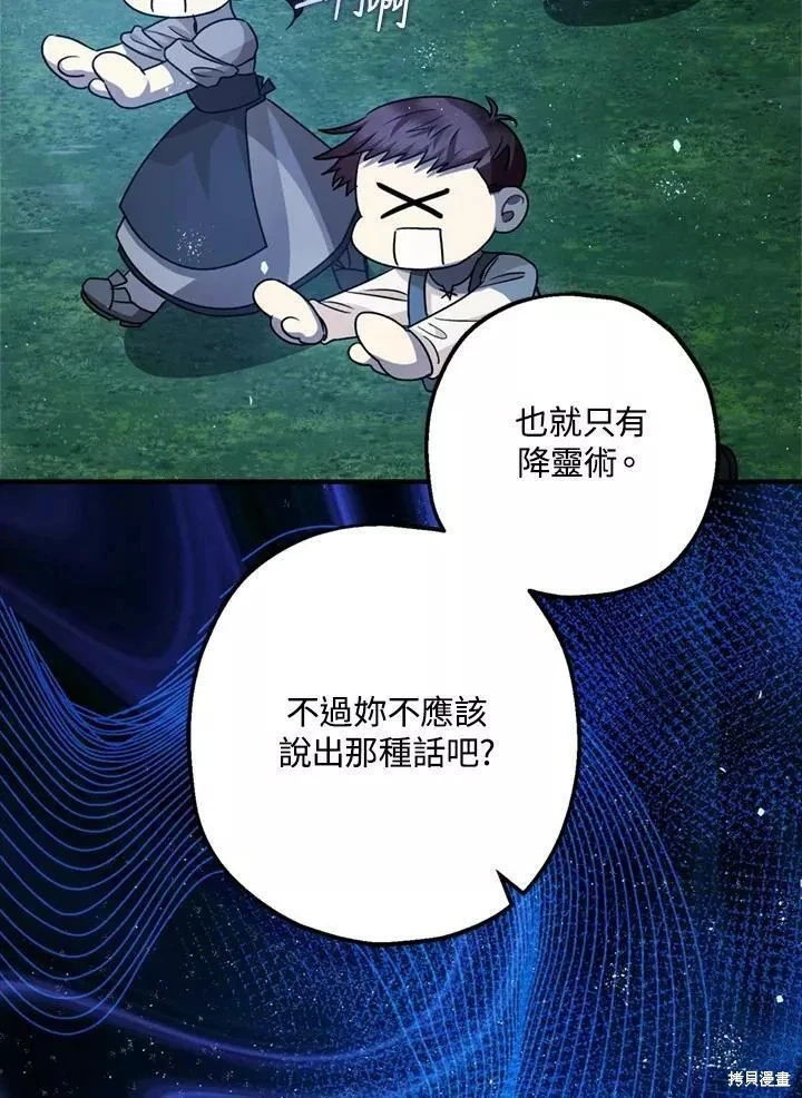 第64话 第7页